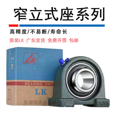 外球面轴承带座 UCPA 203 PA204 PA205 PA206 PA207 PA208 PA209
