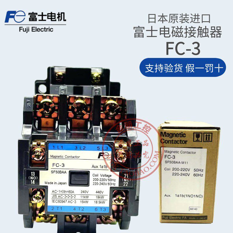 全新原装日本富士电磁接触器FC-3 220V 交流空调继电器60A