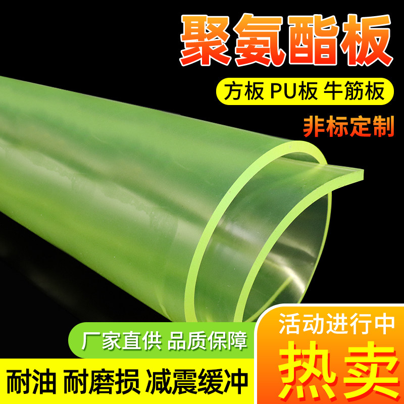聚氨酯板PU板耐磨油弹性减震优力牛筋胶板2/3/4/5/6/8/10mm刀模垫