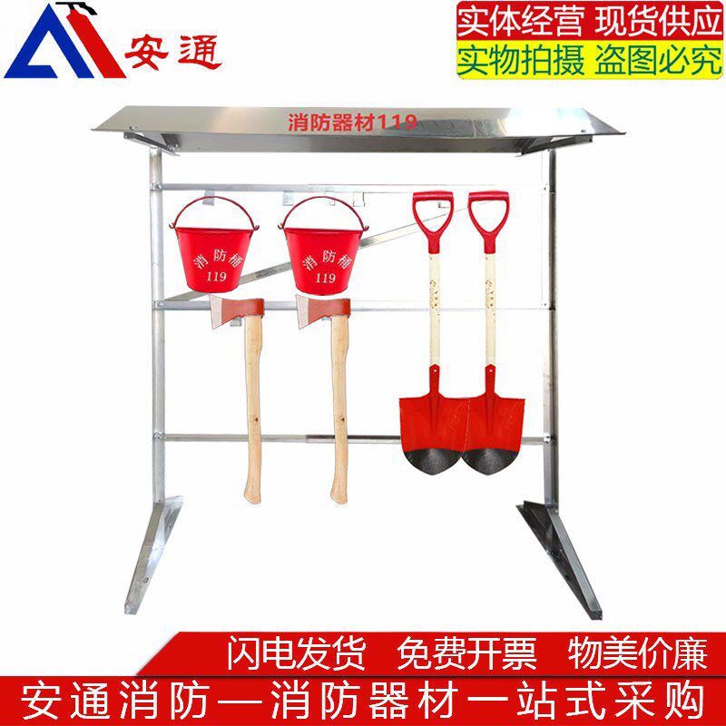 不锈钢消防器材工具架挂架单排消防器材室外工地农场森林摆放挂架