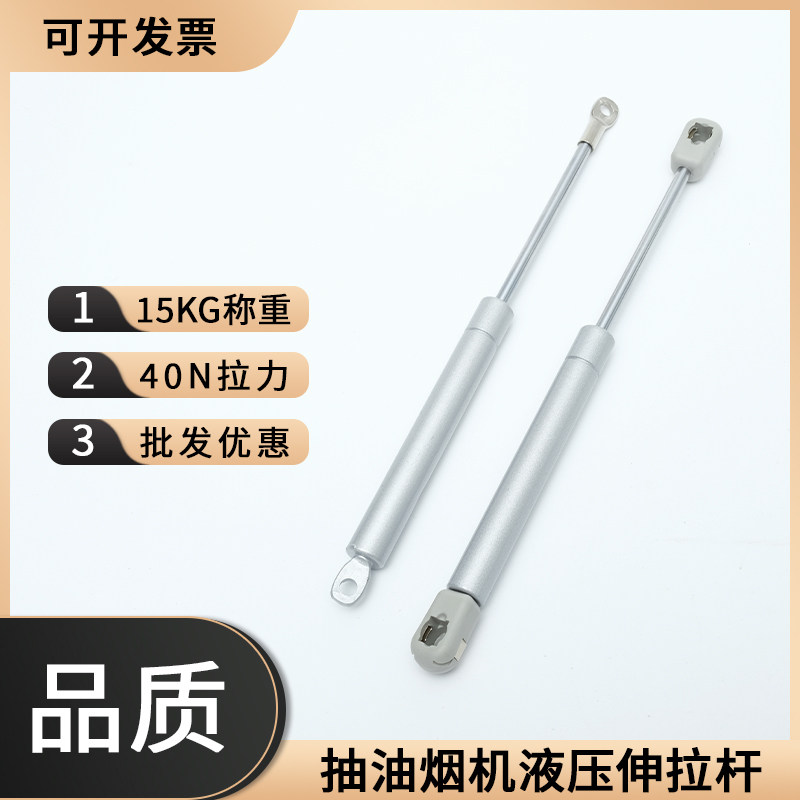 抽油烟机配件 支撑杆 液压杆 拉伸杆 缓冲气动杆 面板支撑杆