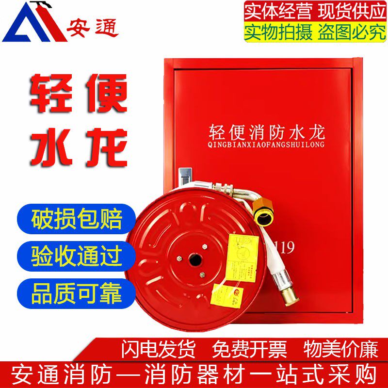 轻便水龙带箱10/15/20/25米消防软管卷盘箱转盘家用自救箱子套装
