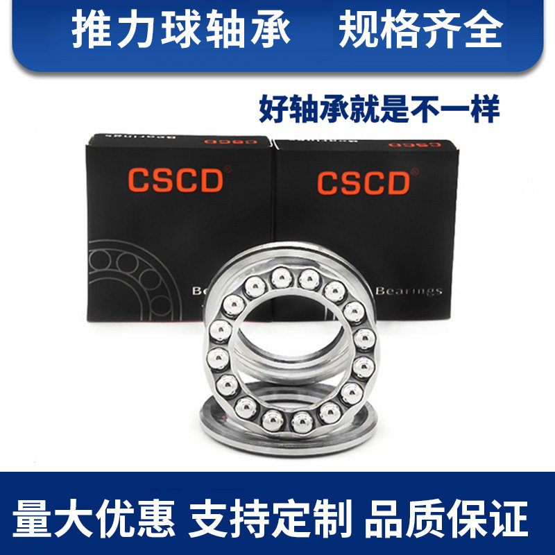 推力球平面压力轴承 51238 51240 51244 51248 51252 P5精度