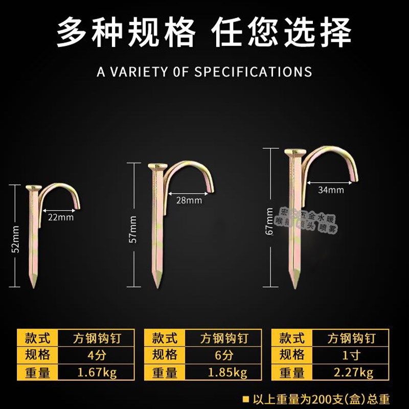 水泥钉方钢钩钉铁管PPR管钢钉固定钉加厚墙壁钉码钉4分6分1寸包邮