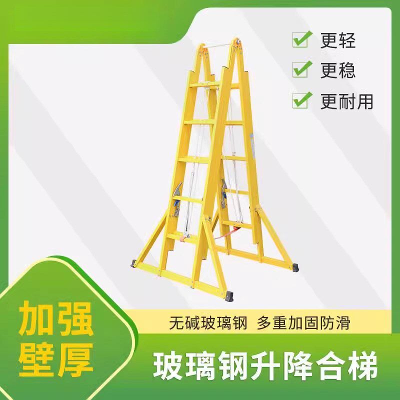 金能电力玻璃钢升降合梯3米绝缘伸缩梯电工专用人字梯多规格