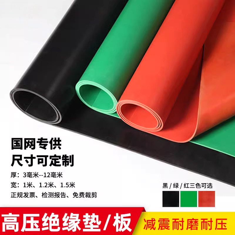隆瑞绝缘橡胶垫片板配电室专用绝缘橡胶板防滑高压工业胶皮板耐磨