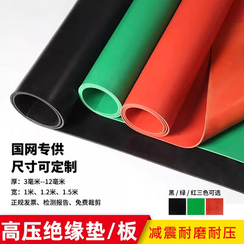 隆瑞绝缘橡胶垫片板配电室专用绝缘橡胶板防滑高压工业胶皮板耐磨