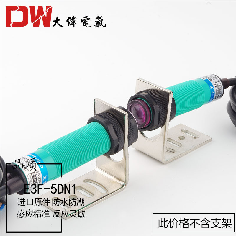 M18红外线感应光电开关传感器24v对射式直流三线常开7米E3F-5DN1