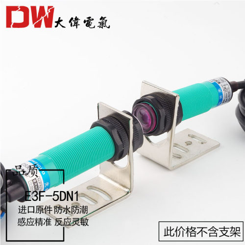 M18红外线感应光电开关传感器24v对射式直流三线常开7米E3F-5DN1