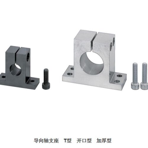 导向轴支座T型开口型加厚型光轴固定座SHSTBN SHSTMNSHSTAN30-30