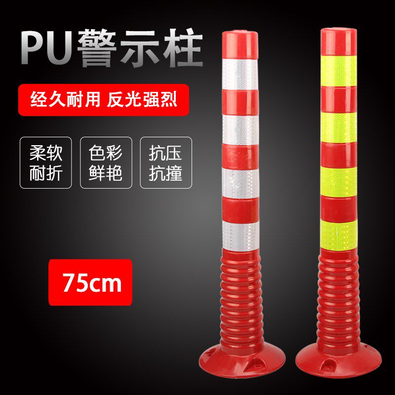 75CM橡胶警示柱分道柱PU防撞弹立柱隔离护栏压不坏柔性道路隔离桩