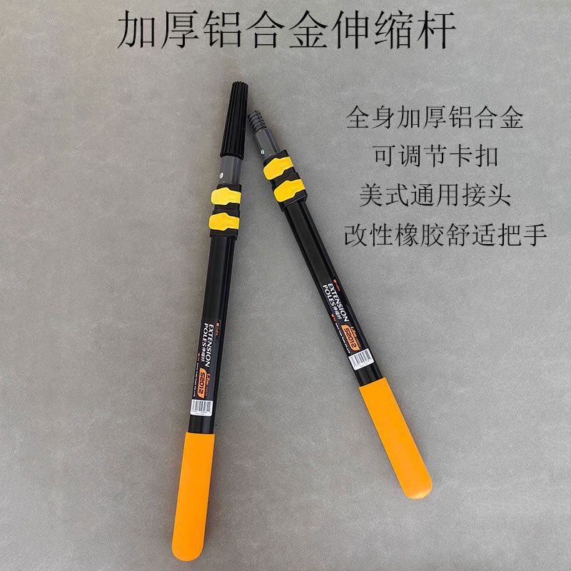 玉达涂刷漆杆子滚筒刷加厚铝合金伸缩杆油漆乳胶漆涂料刷墙漆工具