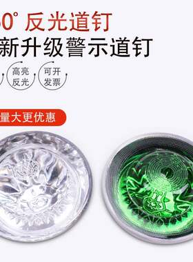 玻璃警示道钉360度反光猫眼道路突起路标弯道安全标志钢化高晶硅