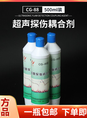 探上今科 超声波测厚仪耦合剂/探伤仪/流量计专用/工业/华阳CG-88