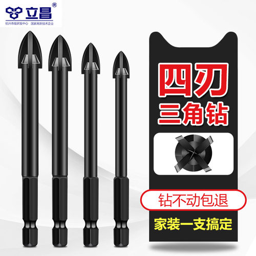 瓷砖钻头6mm超硬玻璃混凝土墙壁大理石木工开孔器磁砖三角钻头
