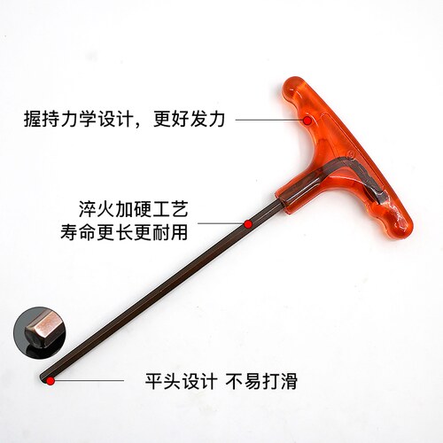 t型内6角扳手加长加硬S2内六方六棱起子带手柄六角匙螺丝刀1.5-10
