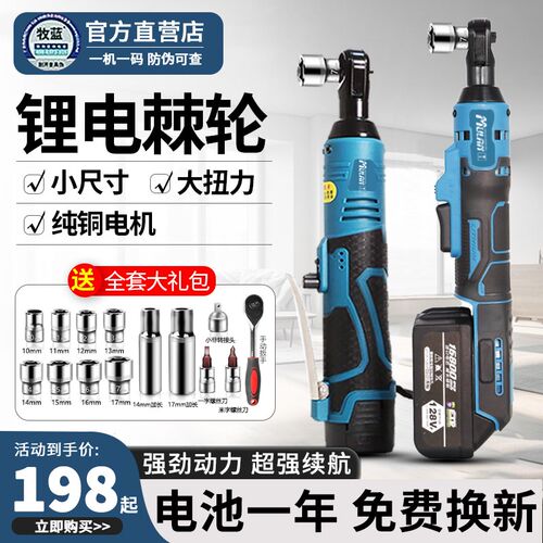 德国桁架电动棘轮扳手90度直角快速充电板子小型锂电转角扳手工具