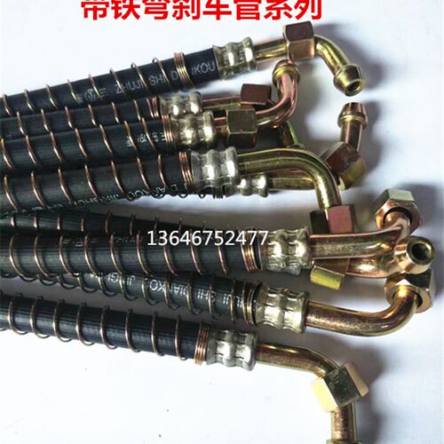 汽车货车刹车管气管140/153/6700带铁弯刹车气管