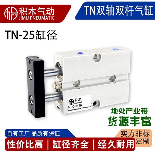 双杆双轴TDA小型气动气缸TN25/32*10X15X20X30X40X50X60X80X100-S