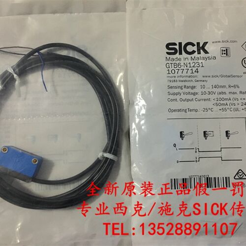 全新原装德国西克SICK光电开关GTB6-N1231 GTB6-P1231