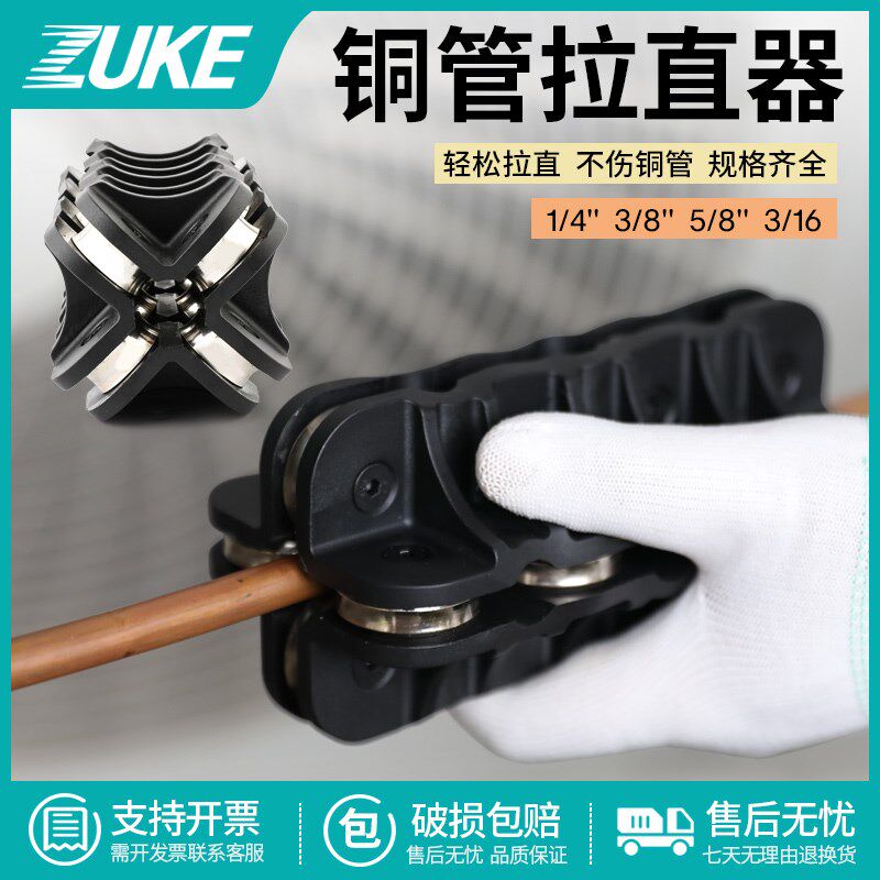 手动铜管拉直器铝管调直机铜管直管器空调铜管校直器油管矫正工具