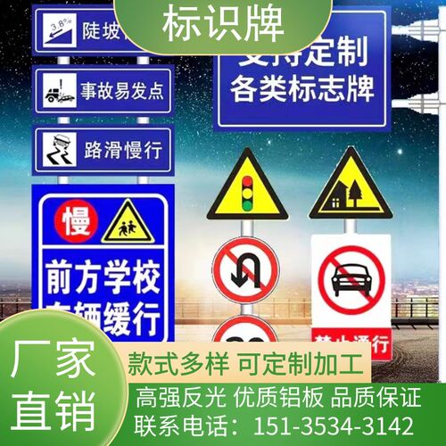 江西交通标志牌道路导向指示牌反光标识限高限速警示标牌铝板路牌