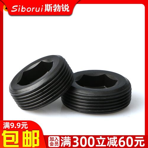 喉塞内六角螺丝英制止付螺丝M10M12M16M18M20M22M24M26M27M28M33