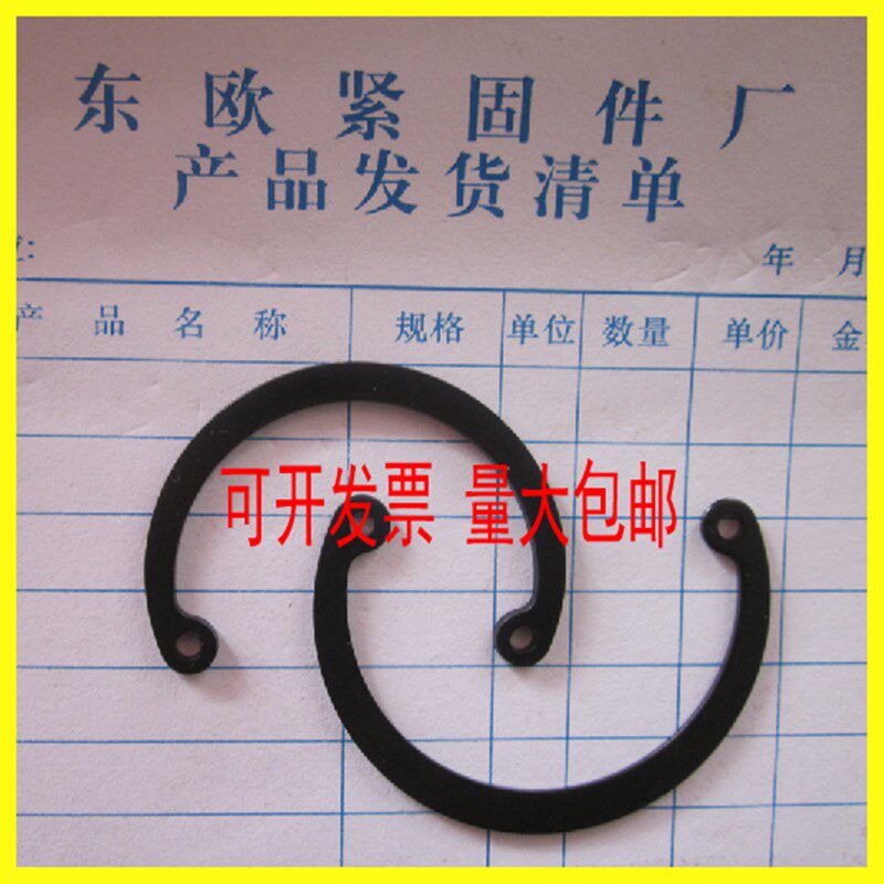 SBR直线轴承导轨带眼孔用卡簧内卡大口卡环非标半圆卡簧(100只)