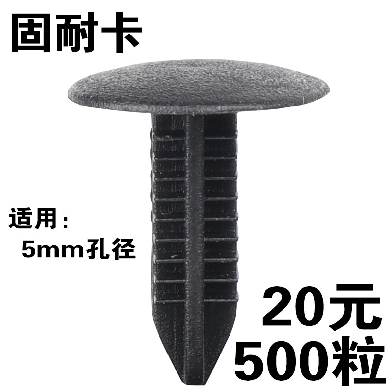 汽车顶棚封皮后备箱顶篷饰板塑料卡扣机盖隔音棉固定卡子内衬胶扣