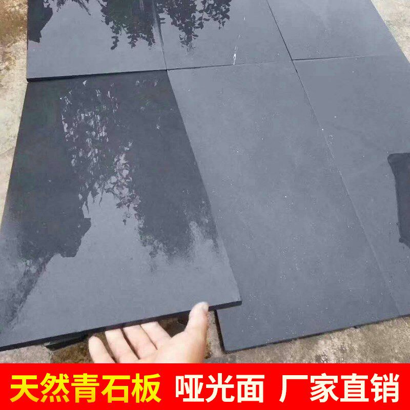天然机切仿古文化石室内外花园庭院抛光地砖石材精磨面亚光青石板