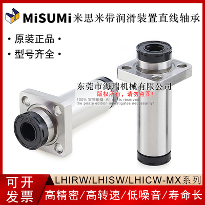 进口国产带润滑装置直线轴承C-LHISW-MX10 12 16 20 25 30轴承钢
