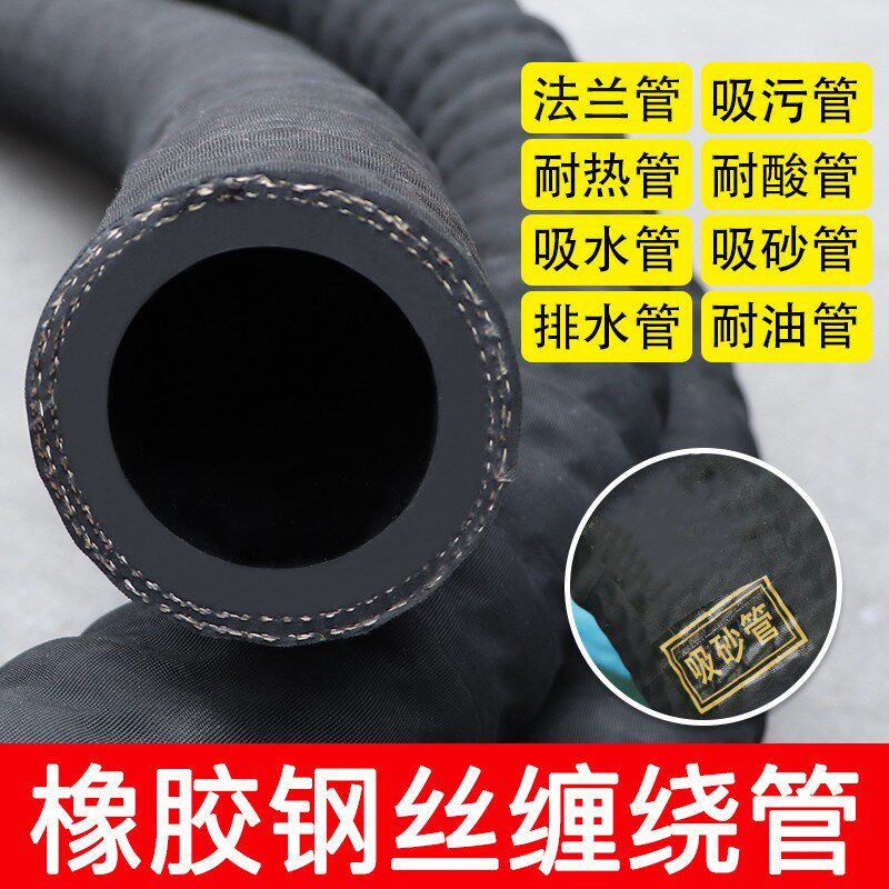 4寸6寸8寸10寸带钢丝黑色橡胶管胶皮管水泵吸水管钢丝软管黑抽水