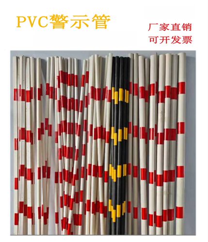 口电力杆保护黑黄红白跨路护套管跨路警示标志电缆拉线管热销管扁