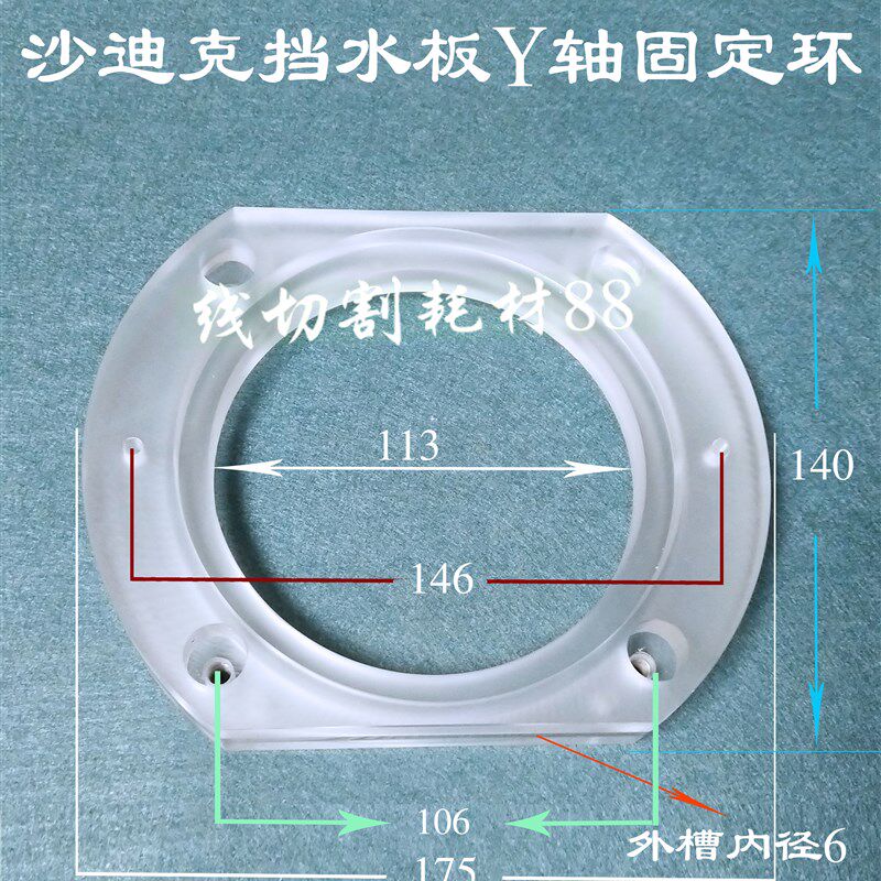 沙迪克套筒环 沙迪克Y轴密封固定环沙迪克套筒固定环 外槽内径6MM
