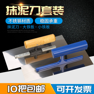 不锈钢抹子刮腻子批灰批墙油漆工工具抹泥刀抹灰刀锯齿铁板收光刀