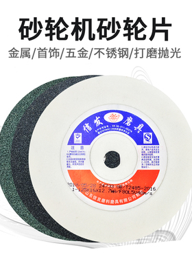 磨刀机砂轮片125mm白刚玉绿碳砂轮机磨钻头砂轮125*16*12.7