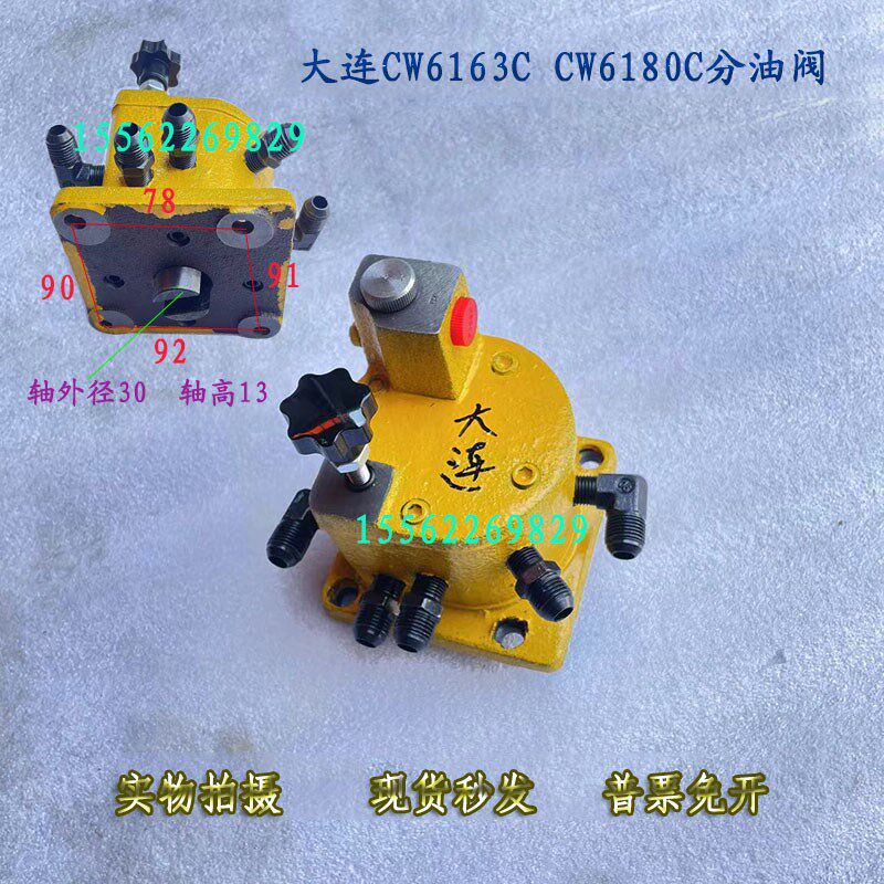 沈阳安阳CW6163BCW6180B广州分油器分油阀福州CW6163CCW6180C转阀