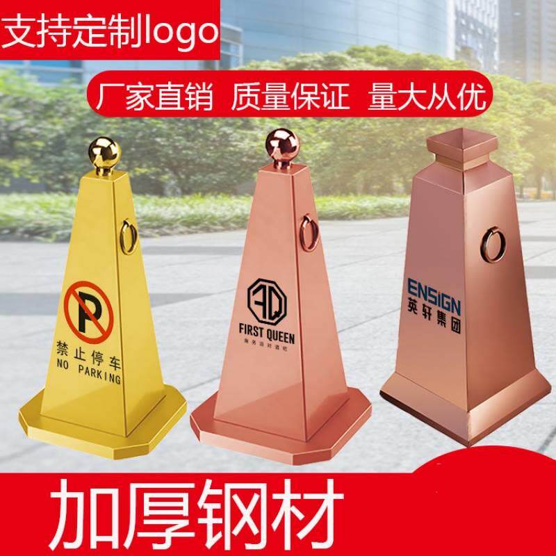 高档不锈钢路锥警示指示牌路障方锥请勿泊车反光锥停车锥雪糕筒桶