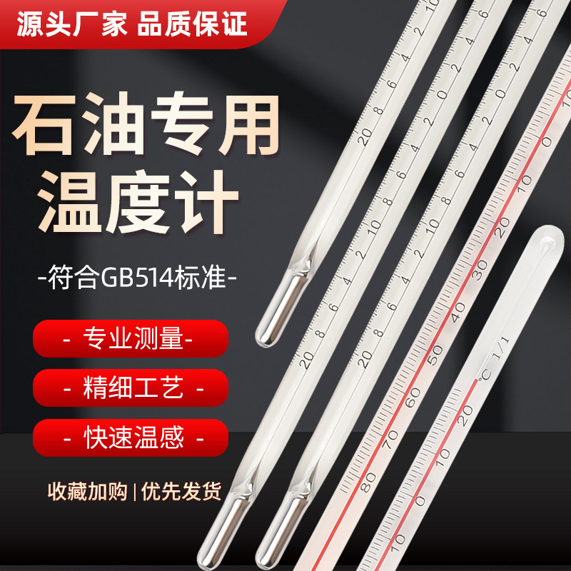 GB-54-55蒸汽压水银温度计1-2号蒸气压 34-42工业测温仪40-70度