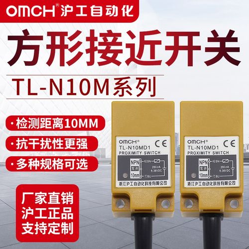沪工防水电感式金属接近开关TL-N10ME1/2/3/D1/D2/F1/F2/F3/Y1/Y2