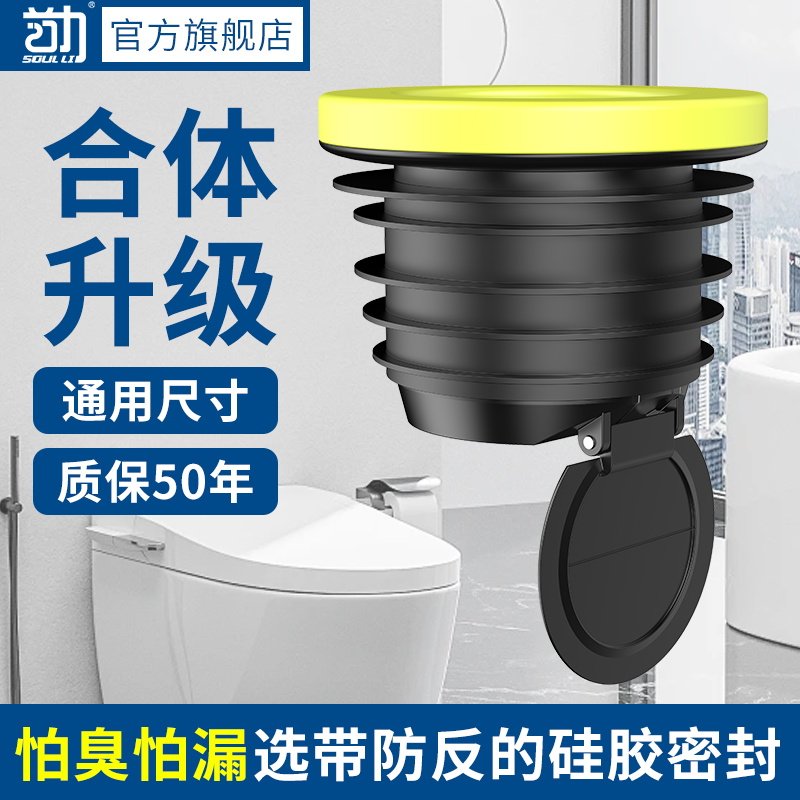 首力马桶法兰密封圈防臭防漏坐便器底部下水口通用配件黄油胶圈