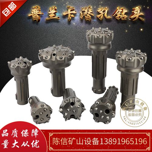 普兰卡潜孔钻头76 90 100 110 120 130 140 150冲击器高风压钻头