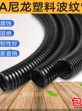 开口PA尼龙波纹管 PA6穿线波纹软管