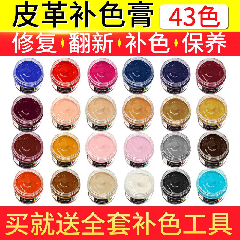 皮革染色剂皮鞋补色皮包修复膏沙发上色小白翻新真皮划痕改色漆笔