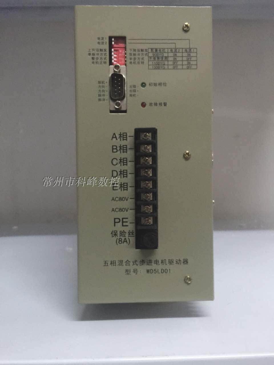 五相五线混合式步进驱动器 WD5LD01