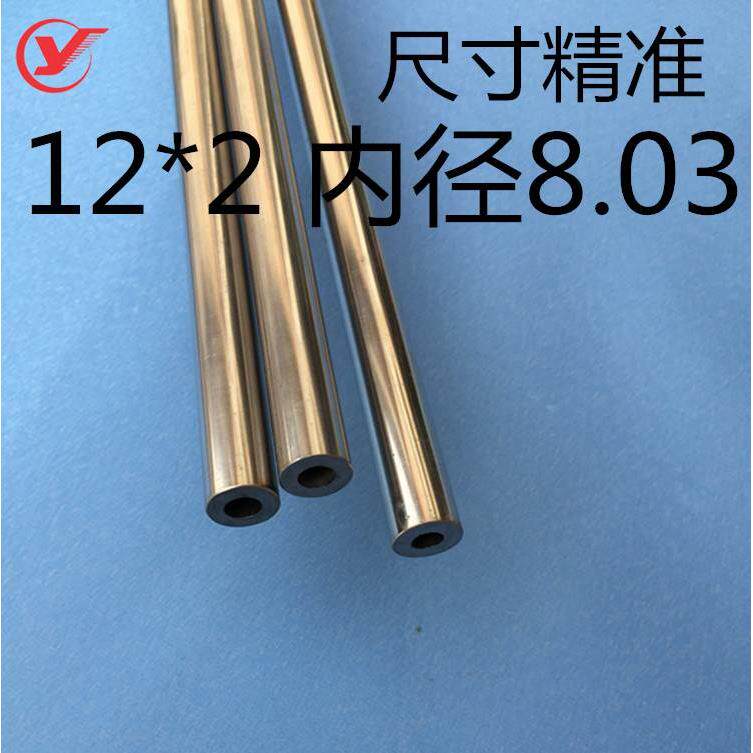 长无缝管内径内外不锈钢12mm厚壁管管精密 60304光亮803外径公分