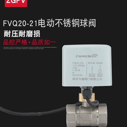 电动二通球阀220v两线常闭常开不锈钢水阀开关DC24VDN15 20 25 50