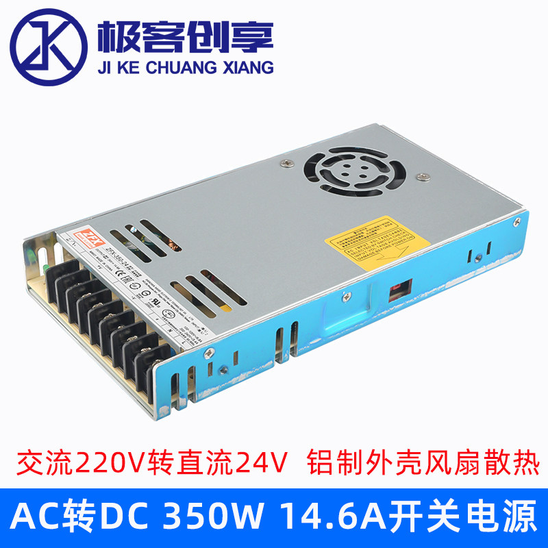 AC-DC交流220V转直流24V开关电源350V大功率14.6A恒流输出LED电源