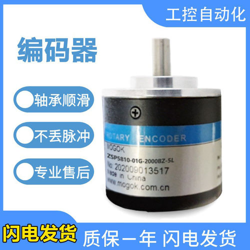ZSP5810-01G-2000BZ-5L/001CX-5000BZ2/12-24VF旋转编码器 质保