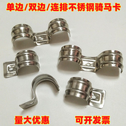 不锈钢P型管卡M卡单边骑马卡管夹加厚马鞍卡半边码欧姆卡固定卡扣
